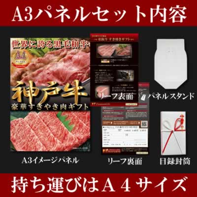 忘年会 景品 目録 パネル お肉 二次会 新年会● 近江牛 選べる ギフト 目録 A3パネル セット （1.2万コース）●2次会 カタログギフト お肉 松坂牛 もあり。