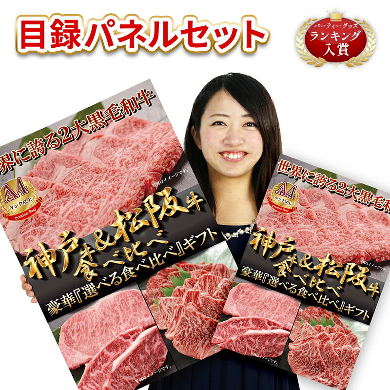 ゴルフ コンペ 景品 パネル 肉 お肉 ギフト券 松阪牛＆神