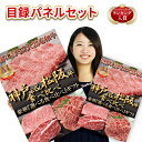結婚式 景品 パネル 肉 ギフト券 お肉 松阪牛&神戸牛 食べ比べ 松坂牛 イベント 二次会 ゴルフコンペ コンペ ボーリング大会 ビンゴ 協賛品 記念品 黒毛...