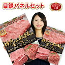 ゴルフ コンペ 景品 パネル 肉 お肉 