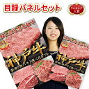 楽天黒毛和牛専門店　プレミアムギフトゴルフ コンペ 景品 パネル 肉 お肉 ギフト券 神戸牛 イベント 二次会 ボーリング大会 ビンゴ 協賛品 送料無料 あす楽対応