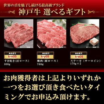 ビンゴ 景品 お肉 目録 パネル 二次会 カタログギフト ボーリング大会 ● 神戸牛 選べる ギフト 目録 パネル セット (2.5万コース）● 2次会 松坂牛 もあります。 【あす楽】 【送料無料】