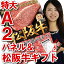 ビンゴ 景品 お肉 目録 パネル 二次会 カタログギフト ボーリング大会 ● 松阪牛 選べる ギフト 目録 パネル セット (1.2万コース)● 2次会 松坂牛 もあります。 【あす楽】 【送料無料】