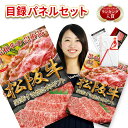 目録 景品 パネル 肉 お肉 ギフト券 松阪牛 松坂牛 イベント 二次会 ゴルフコンペ 新年会 歓送迎会 ボーリング大会 ビンゴ 協賛品 送料..