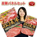 お祝い 目録 景品 パネル 肉 ギフト券 お肉 松阪牛 松坂牛 イベント 二次会 ゴルフコンペ 歓送迎会 ボーリング大会 ビンゴ 協賛品 記念品 黒毛和牛 賞品...