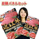 ゴルフコンペ 景品 パネル 肉 ギフト券 お肉 近江牛 イベント 二次会 ゴルフ コンペ ボーリング大会 ビンゴ 協賛品 記念品 黒毛和牛 賞品 幹事 ブランド...