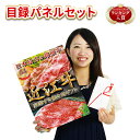 ゴルフ コンペ 景品 パネル 肉 お肉 ギフト券 近江牛 イベント 二次会 ボーリング大会 ビンゴ 協賛品 送料無料 あす楽対応