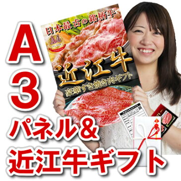 2次会 景品 お肉 目録 パネル● 近江牛 切り落とし（バラ350g）目録 パネルセット●二次会 景品セット カタログギフト お肉 ゴルフ コンペ 松坂牛 もあり。