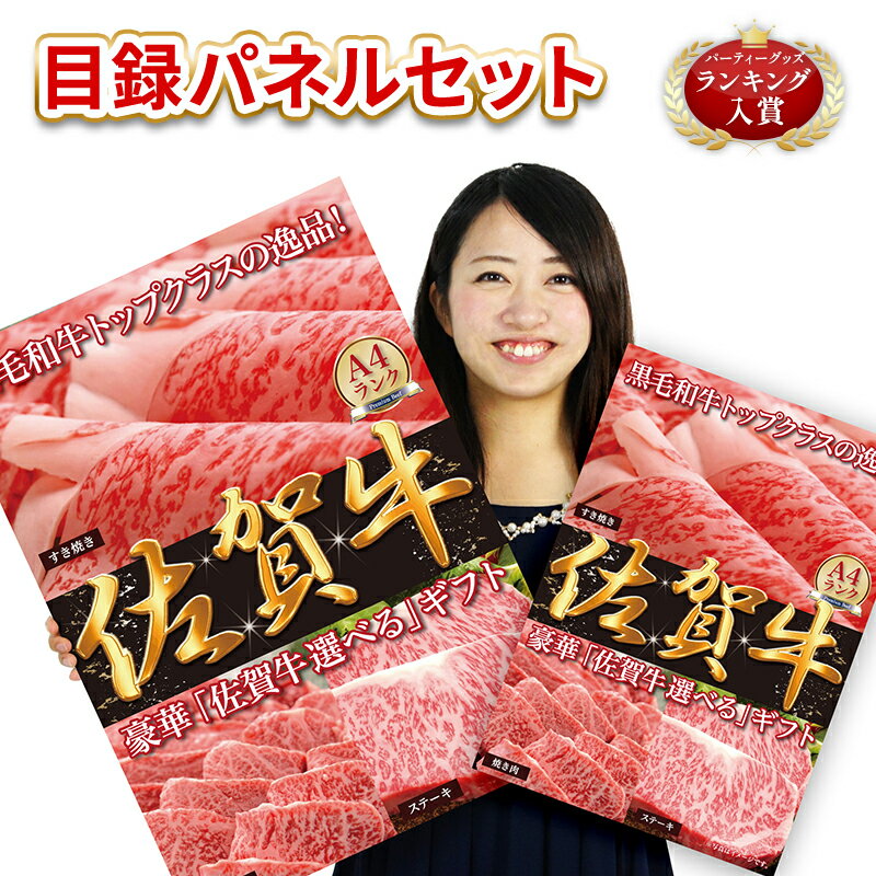 ゴルフ コンペ 景品 パネル 肉 お肉 