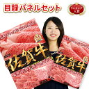 楽天黒毛和牛専門店　プレミアムギフトゴルフ コンペ 景品 パネル 肉 お肉 ギフト券 佐賀牛 イベント 二次会 ボーリング大会 ビンゴ 協賛品 送料無料 あす楽対応