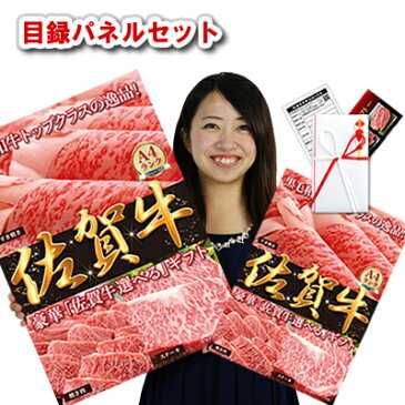 【楽天スーパーSALE】 景品 目録 パネル 肉 【送料無料】 ● 佐賀牛 選べるギフト目録 パネル セット (1.2万コース） ● カタログギフト ゴルフ コンペ 二次会 松坂牛 もあり。