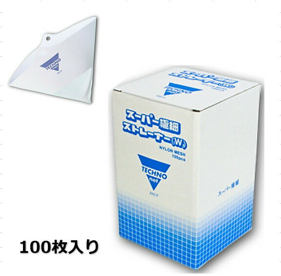 ストレーナー スーパー極細 スーパーストレーナー 青 クリアー ソリッド用 100枚 1箱 ゴミ避け ゴミ取..