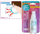 マスク 花粉対策 除菌 抗菌 マスクガード 染めQテクノロジイ マスクはガードしなければEX 50ml マスク 約120枚分 清潔 一日中 マスクの除菌 抗菌 花粉 染めq 領収書 領収証 そめq