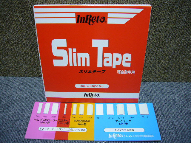 Rakuten - メグロ スリムテープ 3mm×6.5M 領収書 領収証