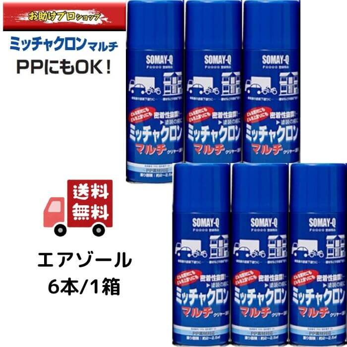 染めQ ミッチャクロン 染めQテクノロジイ ミッチャクロンマルチ エアゾール スプレー 420ml6本 1箱 領収書 領収証 そ…