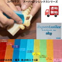 1000円ポッキリ 送料無料 コバックス スーパーアシレックス 10シート 1組 紙やすり アシレックス ブラウンシート スカイシート レモンシート ライム オレンジ ピーチ KOVAX 220-1500 細目 中目 粗目 紙ヤスリ