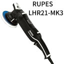 RUPES LHR21－MK3 本体のみ 1台 電動 ダブルアクションポリッシャー オービットダイヤ 21ミリ 125ミリ マジックパッド ルペス LHR-21-Mark3 ルペスマーク3 ビックフット BigFoot