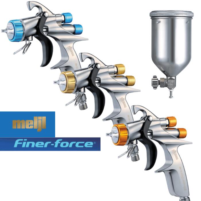 明治ファイナーフォース スプレーガン FINER-FORCE TypeT/B/R 4GF-Uカップ付き セット 明治機械製作所 メイジ ファイナー フォース 自動車補修専用