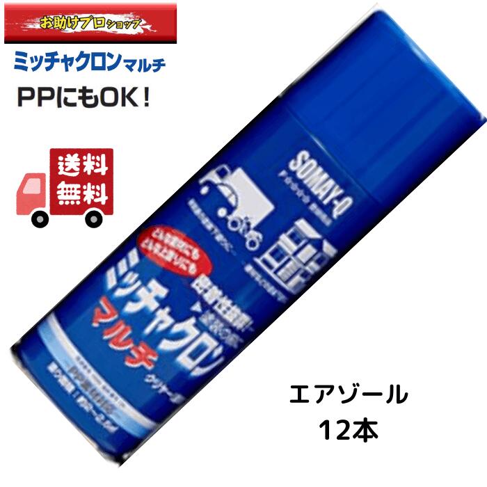 製品仕様 商品名 ミッチャクロンマルチ エアゾール サイズ／寸法 420ml 素材／材質 合成樹脂塗料 色 クリヤー ご注意事項 厚塗りは避けてください。クボミ等への溜まりが生じた場合は、その部分の密着不良の原因となります。 その他商品説明 ・金属から樹脂まで、幅広い素材に対応。（PPにも対応）。あらゆる上塗りが可能なマルチプライマー。