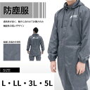 アネスト岩田 塗装つなぎ サイズ ADC L LL 3L 5L 塗装用つなぎ 制電性 ツナギ アネストイワタ フード付き 防塵服 防塵つなぎ 作業服 ツナギ服 ...