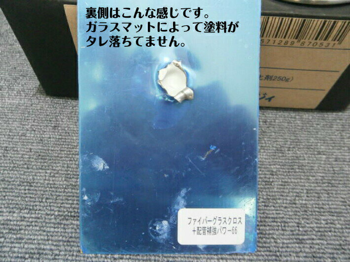 人気の 染めQ 配管補強パワー66 lepiceriedeshalles.coop