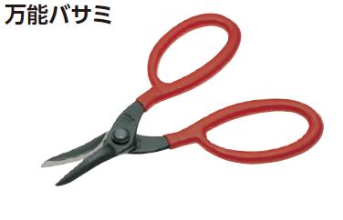 KTC 万能バサミ AP−175 領収書 領収証