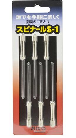 ゴミ取り スピナール S-1 6本入り クリヤー 塗装 領収書 領収証