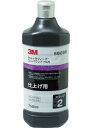 3M 5969R ウルトラフィーナHGN 750ml 領収書 領収証