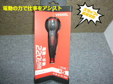 電動 ドライバー ベッセル 電ドラボール 220USB-5 (ビット5本付き) 充電式 電動 ドライバー プラスビット マイナスビット付き プロ DIY 素人 手の負担を軽減 アシスト 時間短縮