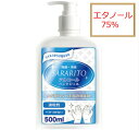 サラリト アルコール ハンド ジェル 500ml SARAR...