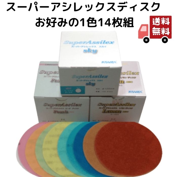 1000円ポッキリ 送料無料 コバックス