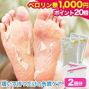 【送料無料・まとめ買い×5】Dr.Scholl ( ドクターショール ) ラフスキンリムーバー 75ml ×5点セット（4986803804822）