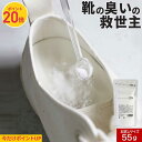 【期間限定!ポイント20倍】】靴 消臭 粉 nino ニーノ 靴の消臭パウダー 55g お試しサイズ 日本製 天然成分 1000円ポッキリ【靴の消臭剤 靴用消臭...