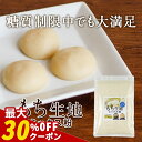 【クーポンで最大30%OFF】ミックス粉 ダイエット (300g) 糖質制限 食物繊維 エリスリトール おからパウダー 餅 甘さ控えめ ギルトフリー 満腹感 ピ...