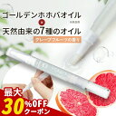【クーポンで最大30%OFF】ネイルオイル ペンタイプ 爪 ネイル オイル ツメピカ +choi home グレープフルーツの香り 【ネイル 香り 爪 保湿 美...