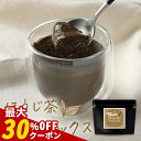【クーポンで最大30%OFF】ほうじ茶プリン の素 120g (約12個分) 糖質制限 手作り 八女 ほうじ茶 プリン ミックス 粉末 パウダー 八女茶 国産 ...