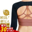 【クーポンで最大30%OFF】【在庫限り】 二の腕シェイパー ひめはおり 姿勢ベルト ダイエット スタイルアップ【Mサイズ Lサイズ 肩 背筋 肩甲骨 アームシェイパー アームカバー ボディシェイパー 引き締め】 送料無料