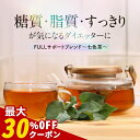 【クーポンで最大30%OFF】ダイエット お茶 ティーバッグ ブレンド茶 60g(2g×30包) 桑茶 菊芋茶 杜仲茶 プーアール茶 ハブ茶 サラシア茶 どくだみ茶 ダイエットドリンク 健康 美容 茶 すっきり残留農薬検査済み 送料無料 食品