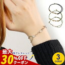\クーポンで最大30%OFF/静電気 除去 静電気防止 ブレスレット ノンパッチ 静電気抑制ブレスレット デザインチェーン【静電気除去ブレスレット 静電気除去グッズ ジェリー レディース パーツ チェーン スワロ クリスタル シンプル】 送料無料 rv