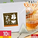 【10%OFFセール】ダイエット お茶 コンブチャクレンズ コンブチャ するり sururi 25包 50g キャンドルブッシュ レモン 和漢 風味 ルイボステ...