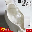 【32%OFFセール】靴 消臭 粉 nino ニーノ 靴の消臭パウダー 100g 日本製 天然成分【靴の消臭剤 靴用消臭パウダー 靴消臭パウダー 白い粉 におい...