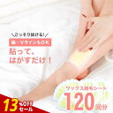 【13%OFFセール】脱毛ワックス シート 簡単!脱毛ワックスシート たっぷり120回分【ワックス 脱毛 ワックス脱毛 ブラジリアンワックス ムダ毛処理 脱毛シ...