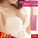 【20%OFFセール】バストクリーム バストケア バスト バストケア クリーム enumore エニュモア 100g 【ボルフィリン 2%配合 育乳 美乳 産後 胸 日本製 植物由来の保湿成分 ラベンダー アップ ハリ マッサージ】 送料無料