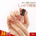 【36%OFFセール】爪 補強 コート ネイルハードナー 7ml ヌードピンク 速乾【ネイルファンデーション 爪強化剤 ネイル 育爪 保湿 ジェルネイル マニキュア 割れる 爪 補強 ネイルケア 補修 保護 強化 爪保護用 二枚爪 爪割れ 薄い爪 ケラチン】