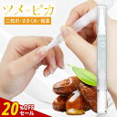 【20%OFFセール】ネイルオイル ペンタイプ 爪 ネイル オイル ツメピカ +choi home グレープフルーツの香り 【ネイル 香り 爪 保湿 美容液 割れ 足の爪 クリーム 対策 ペン 乾燥 浸透 成分 キューティクルオイル ネイルケア 甘皮】