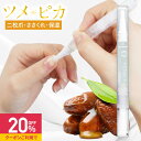 【クーポンで15%OFF】ネイルオイル ペンタイプ 爪 ネイル オイル ツメピカ +choi home グレープフルーツの香り 【ネイル 香り 爪 保湿 美容液...