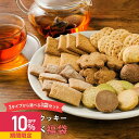 【クーポンで10%OFF】豆乳おからクッキー 福袋 ミニサイズ 3袋 2025年 福袋 個包装 おからクッキー ミニパック すごく硬い かたい お試し ハード ...