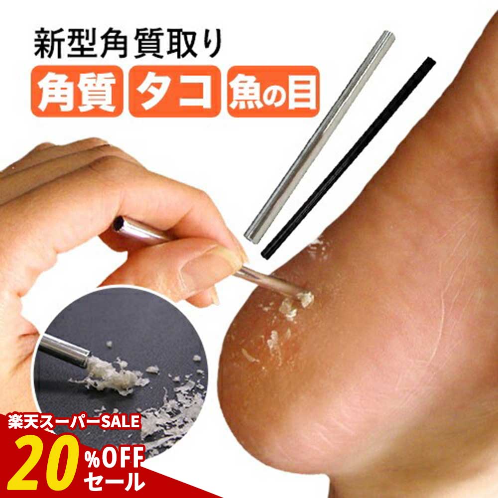 【期間限定SALE】かかと 削り お風呂