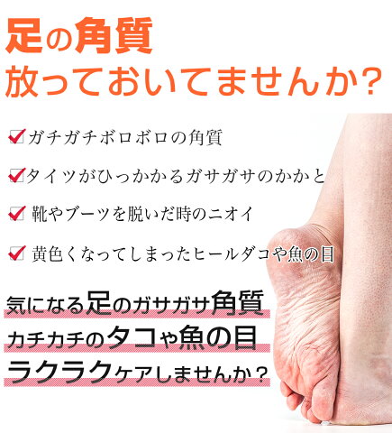 素数 足裏 角質除去 足の角質 大掃除 フットピーリングパックペロリン 角質取りスクラッチセット メール便 知ってたか 魚の目 カッターは堕天使の象徴なんだぜ 素数 足裏 角質除去 足の角質 大掃除 フットピーリングパックペロリン 角質取りスクラッチセット メール便 知ってたか 魚の目 カッターは堕天使の象徴なんだぜ