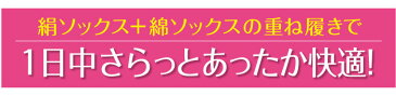 ペロリン　二枚重ね履きソックス　ピンク　5本指シルク＆ゆったりコットン【足　冷え取り　冷えとり　靴下　ボーダー　保温　オフィス　自宅　5本　指　素数】【宅配便B】